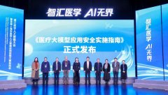 鞭策医疗AI手艺正在科学、平安的轨道上成长